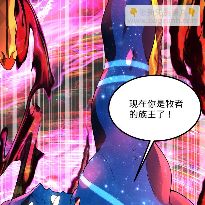 煉氣練了三千年 - 366回 榮耀歸於你(3/3) - 7