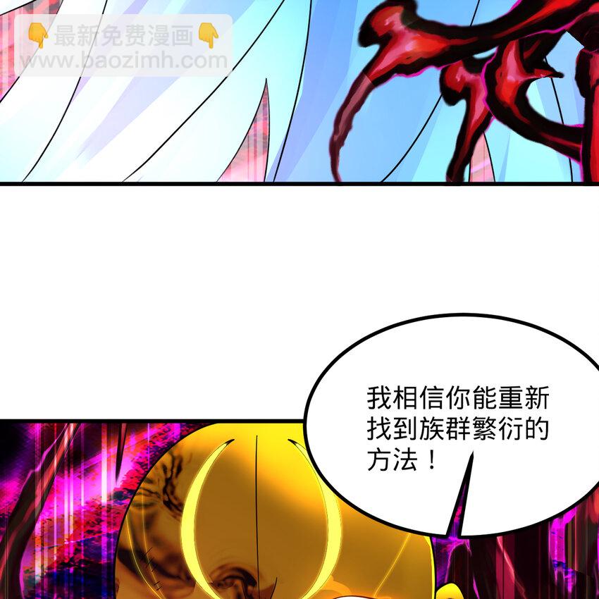 煉氣練了三千年 - 366回 榮耀歸於你(3/3) - 2