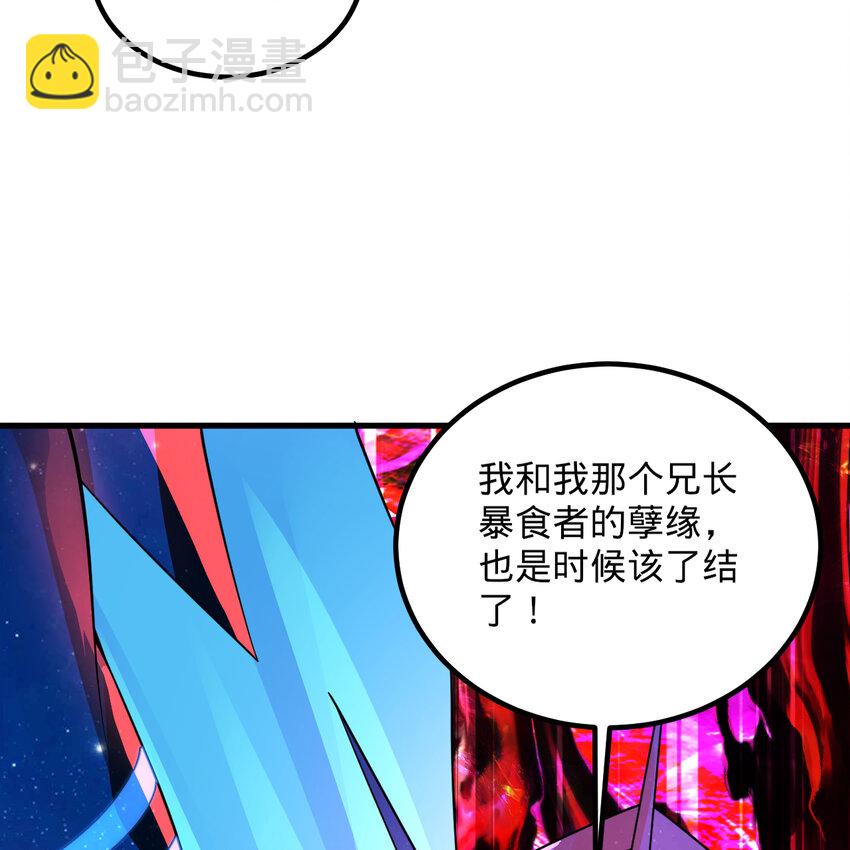 煉氣練了三千年 - 366回 榮耀歸於你(3/3) - 4