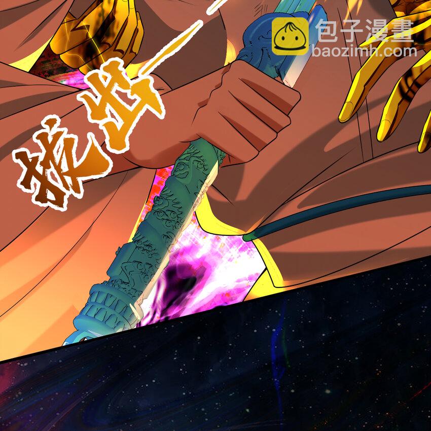 煉氣練了三千年 - 366回 榮耀歸於你(1/3) - 3