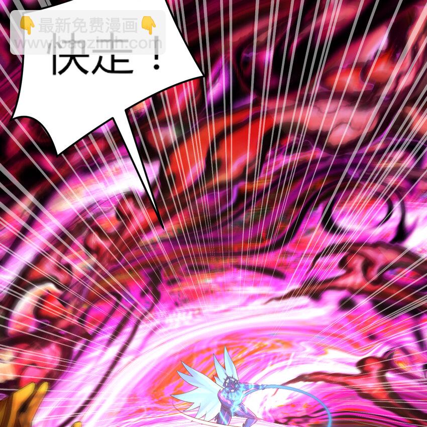 煉氣練了三千年 - 366回 榮耀歸於你(3/3) - 7