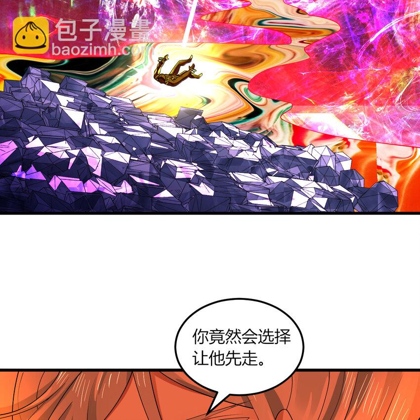 煉氣練了三千年 - 366回 榮耀歸於你(3/3) - 4