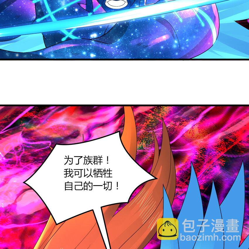 煉氣練了三千年 - 366回 榮耀歸於你(3/3) - 6