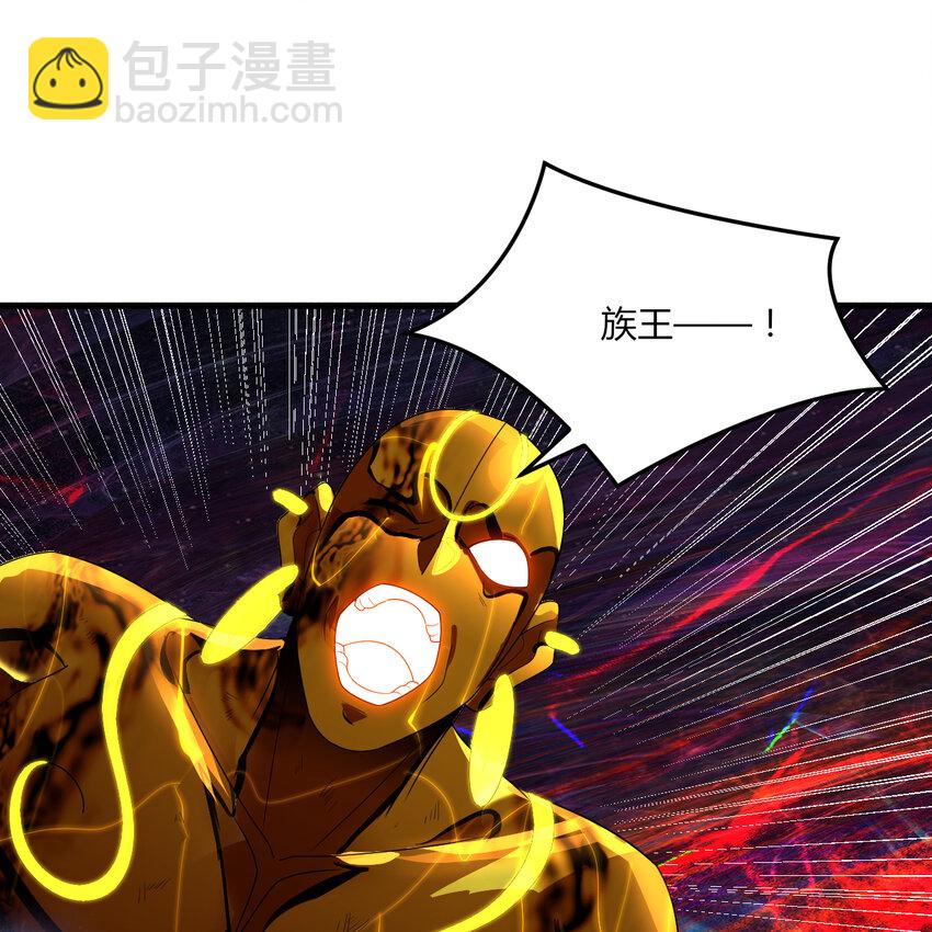 煉氣練了三千年 - 366回 榮耀歸於你(3/3) - 4