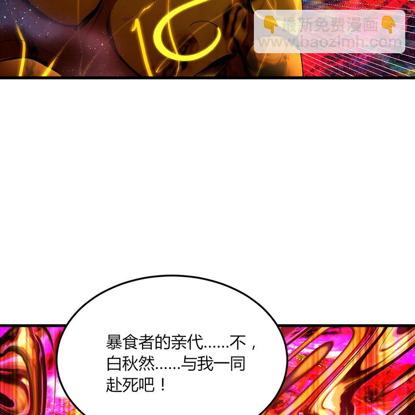 煉氣練了三千年 - 366回 榮耀歸於你(3/3) - 5