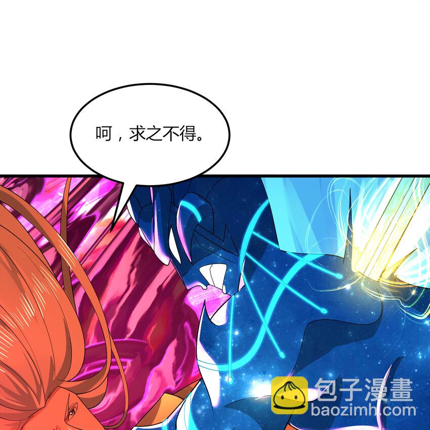 煉氣練了三千年 - 366回 榮耀歸於你(3/3) - 1