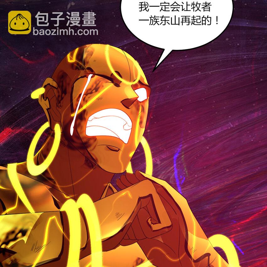 煉氣練了三千年 - 366回 榮耀歸於你(3/3) - 5