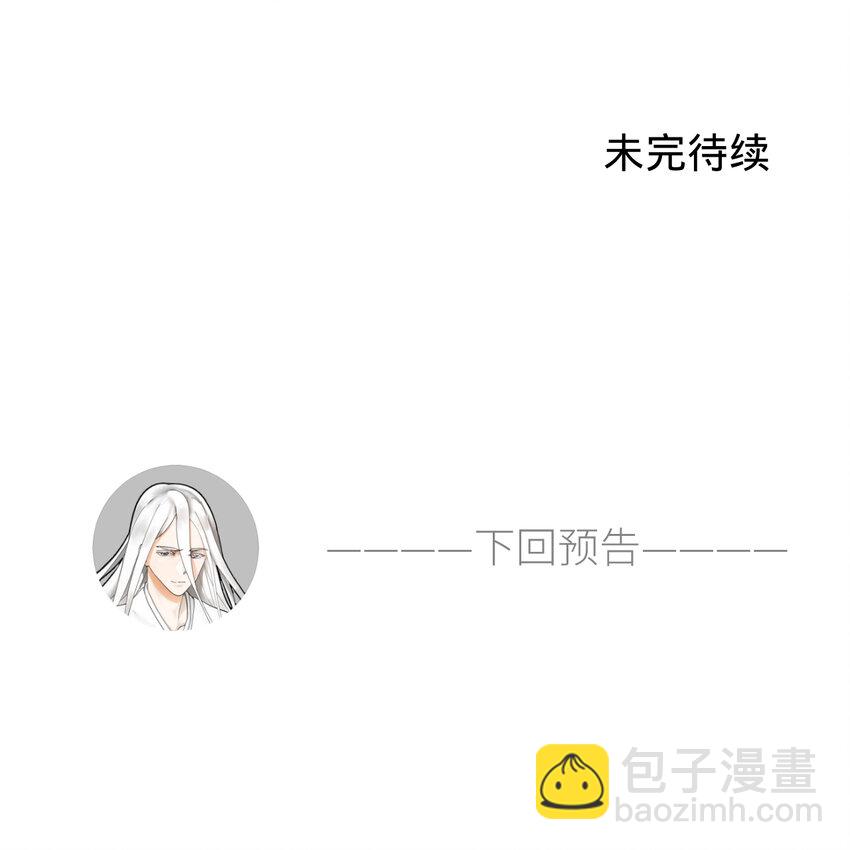 煉氣練了三千年 - 366回 榮耀歸於你(3/3) - 7