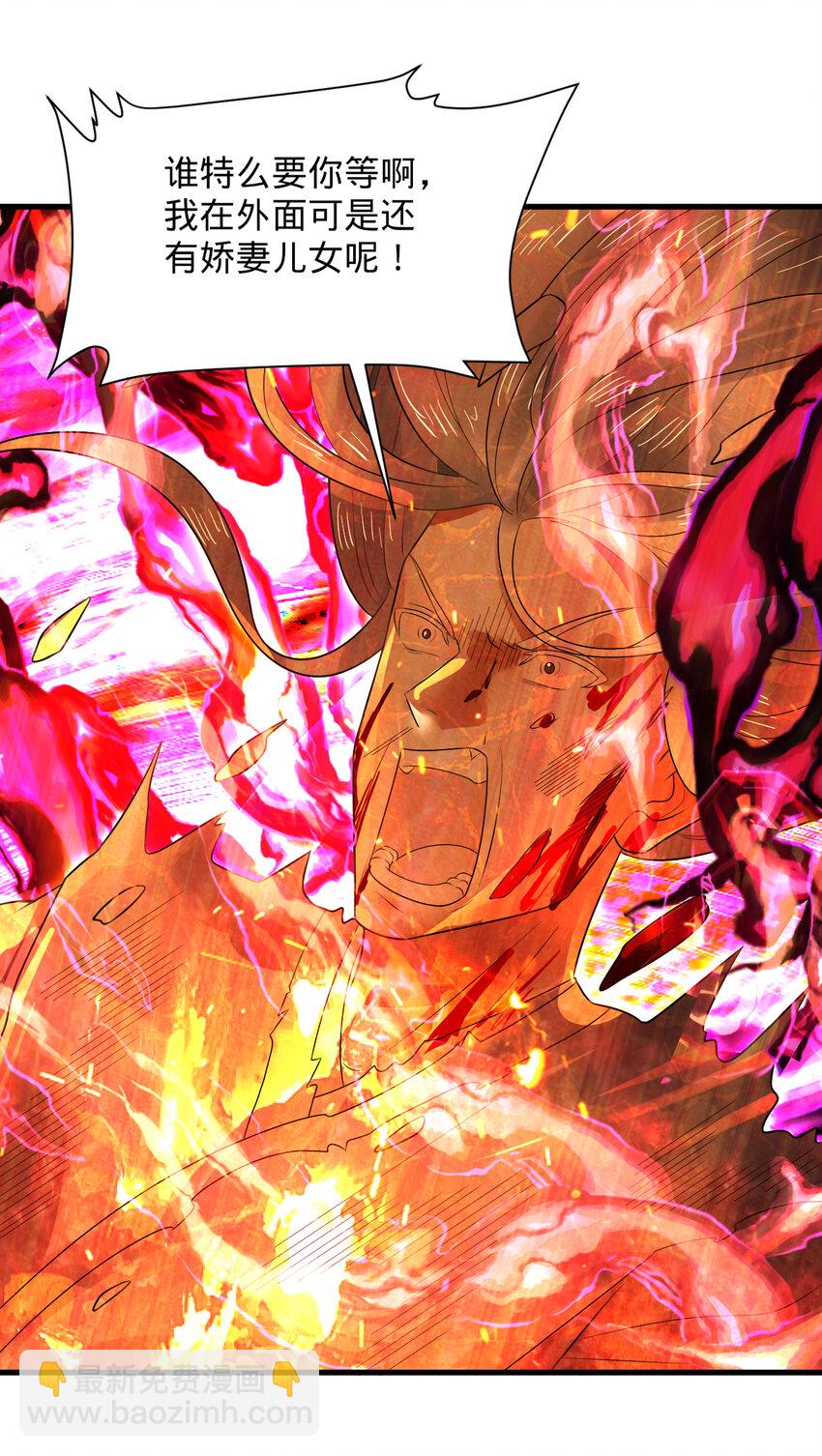 煉氣練了三千年 - 366回 榮耀歸於你(3/3) - 1