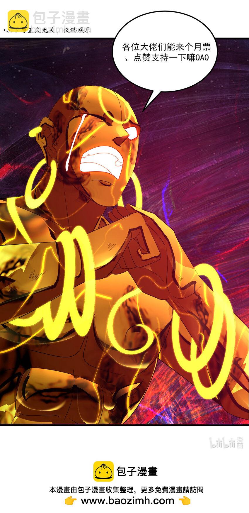 煉氣練了三千年 - 366回 榮耀歸於你(3/3) - 2