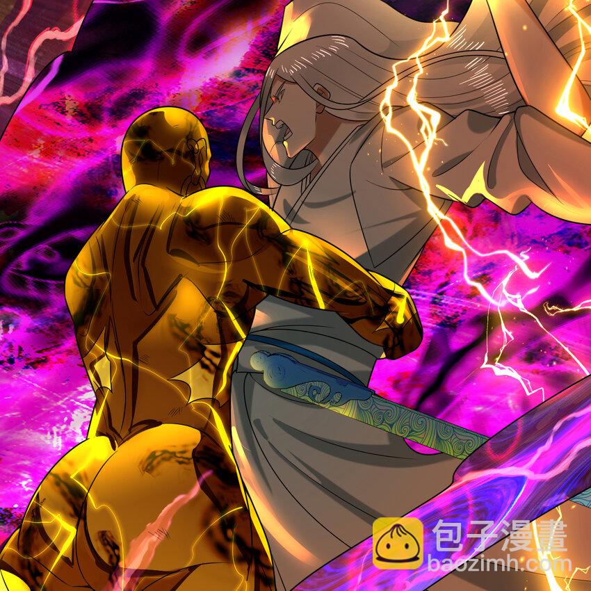 煉氣練了三千年 - 366回 榮耀歸於你(1/3) - 1