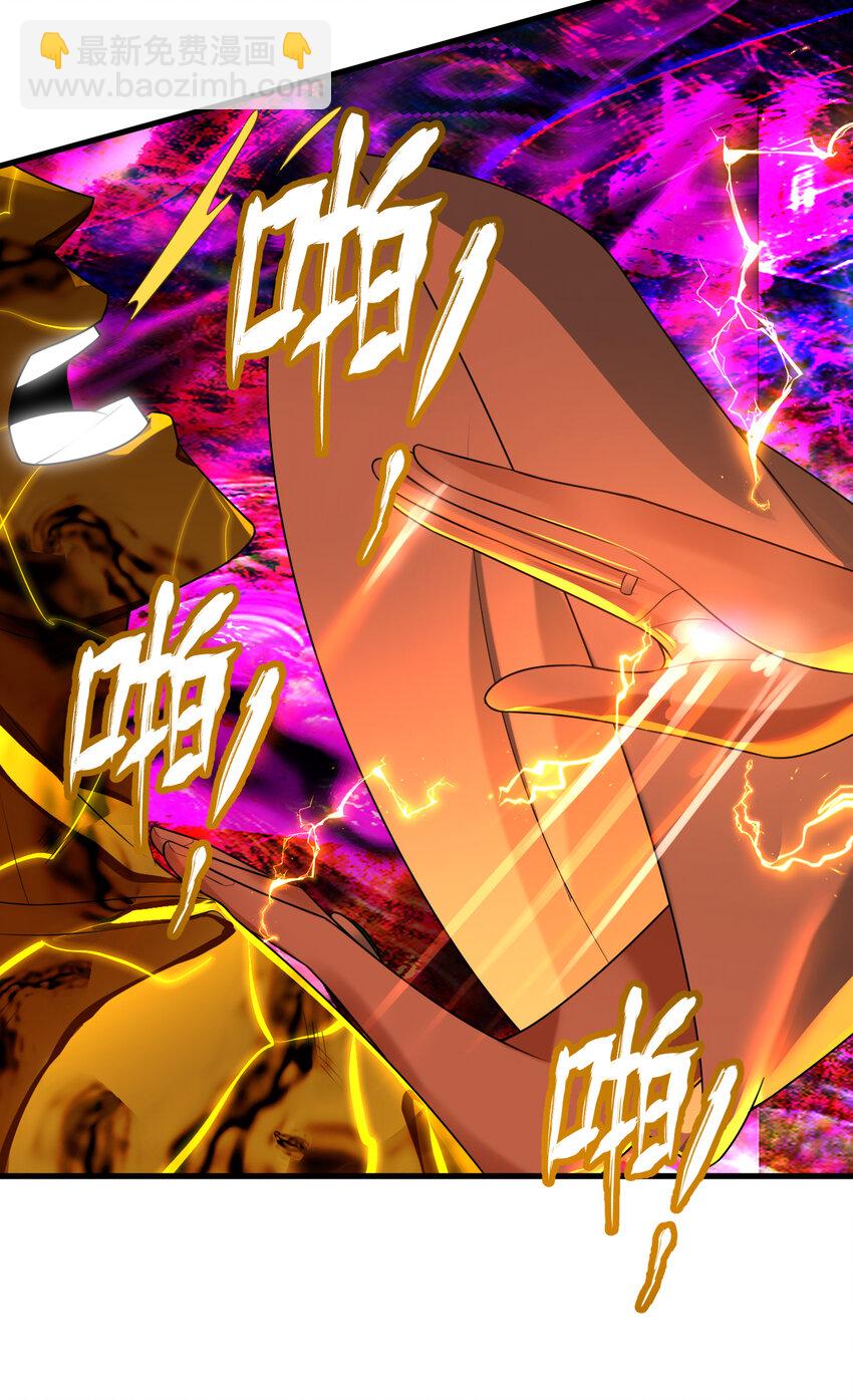 煉氣練了三千年 - 366回 榮耀歸於你(1/3) - 6