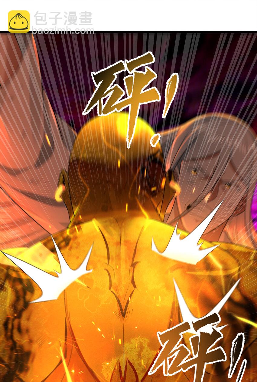 煉氣練了三千年 - 366回 榮耀歸於你(1/3) - 7