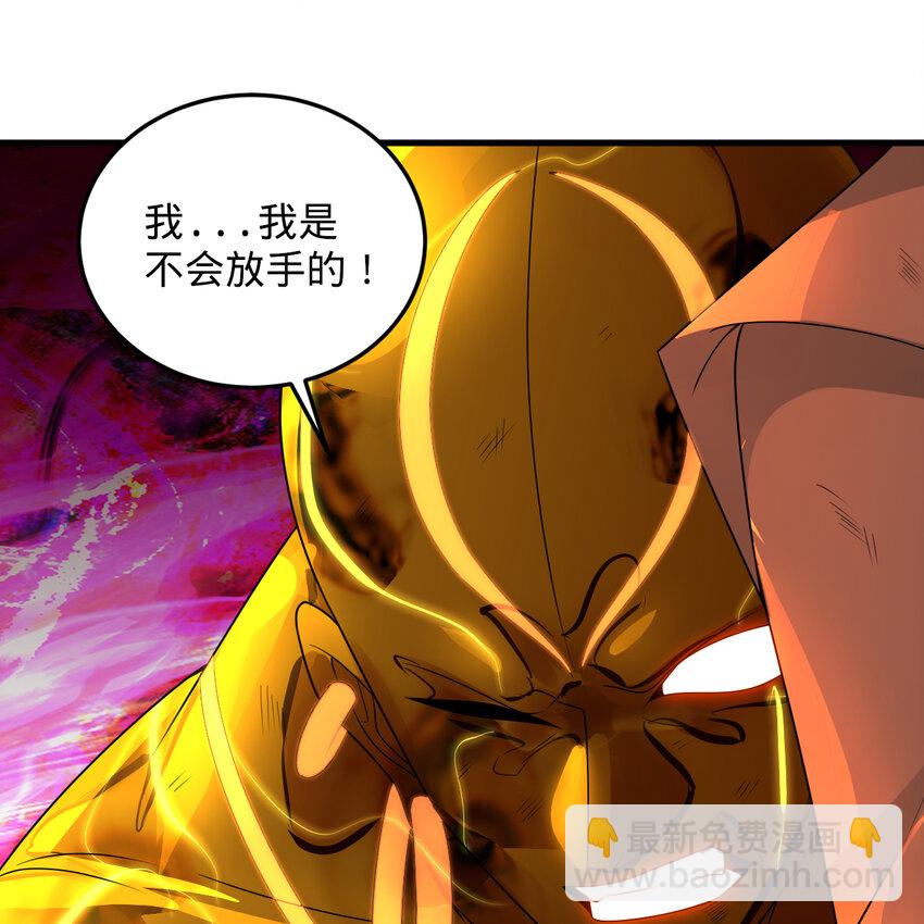 煉氣練了三千年 - 366回 榮耀歸於你(1/3) - 1