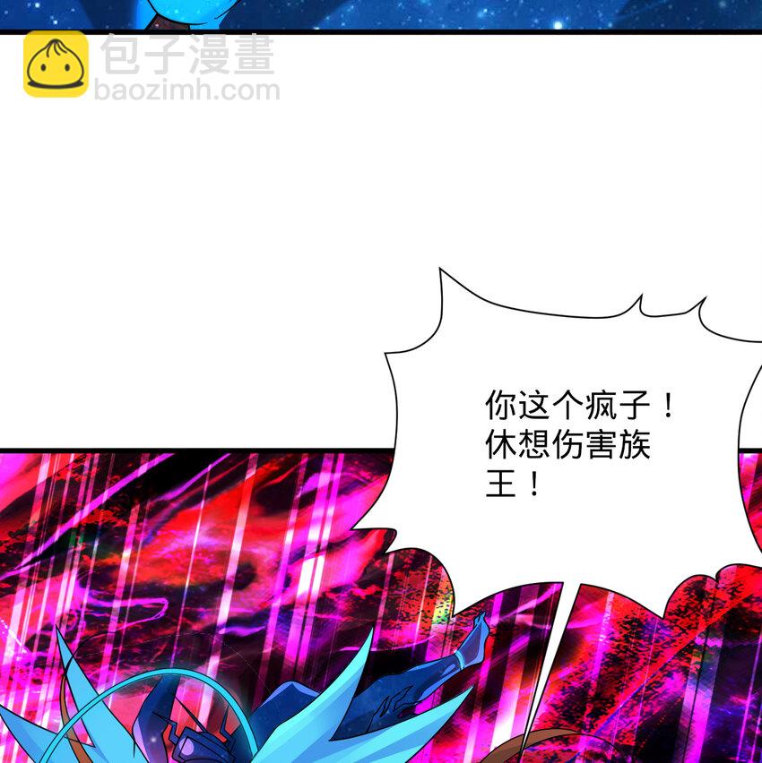 煉氣練了三千年 - 366回 榮耀歸於你(1/3) - 7