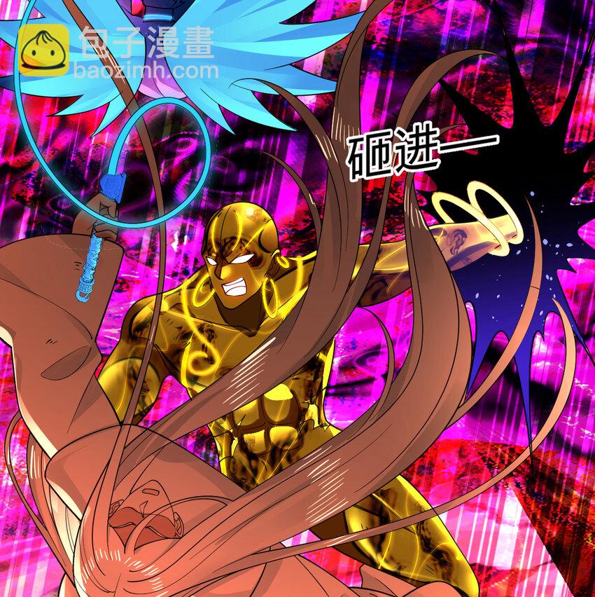 煉氣練了三千年 - 366回 榮耀歸於你(1/3) - 8