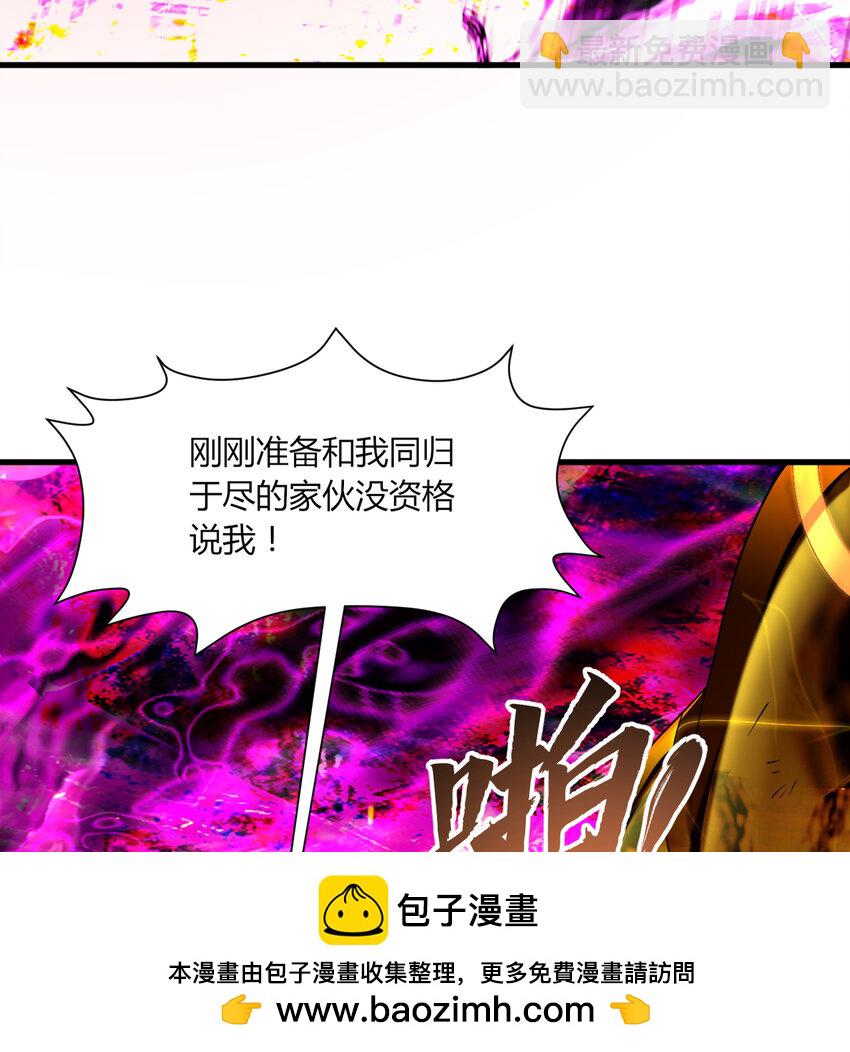 煉氣練了三千年 - 366回 榮耀歸於你(1/3) - 2