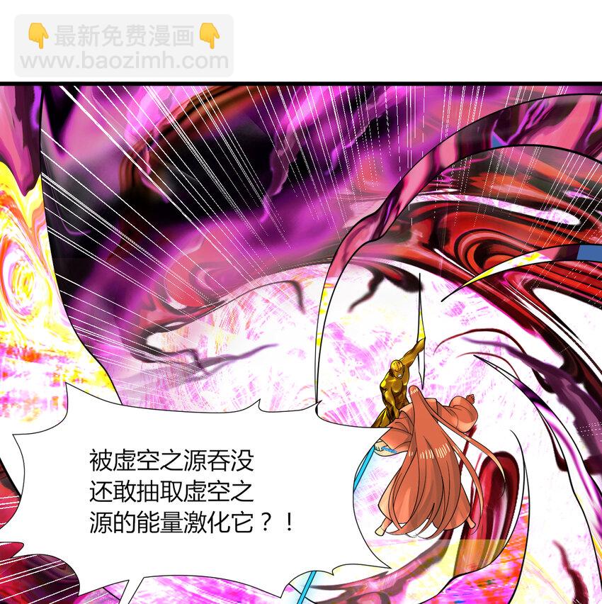 煉氣練了三千年 - 366回 榮耀歸於你(2/3) - 7