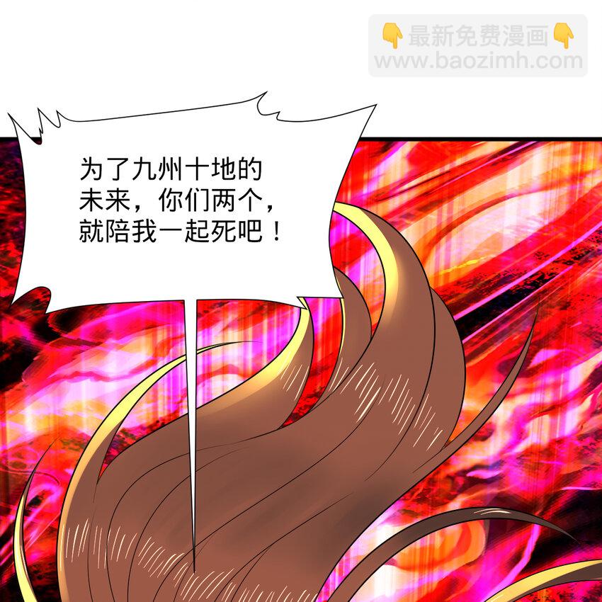 煉氣練了三千年 - 366回 榮耀歸於你(2/3) - 1