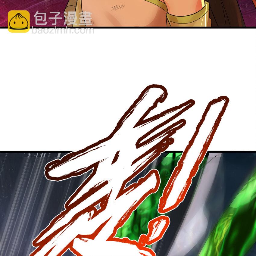 煉氣練了三千年 - 366回 榮耀歸於你(2/3) - 7