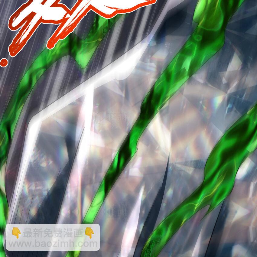 煉氣練了三千年 - 366回 榮耀歸於你(2/3) - 8