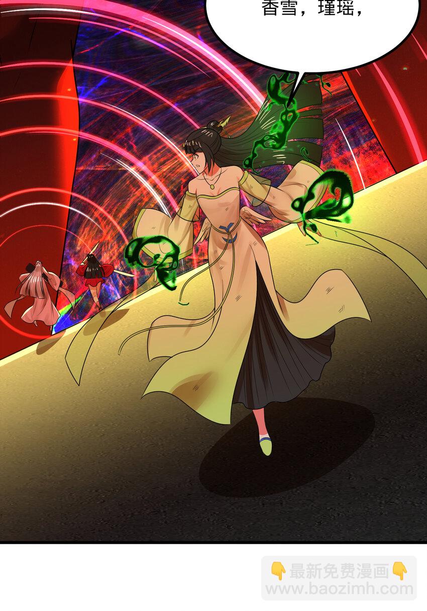 煉氣練了三千年 - 366回 榮耀歸於你(2/3) - 3