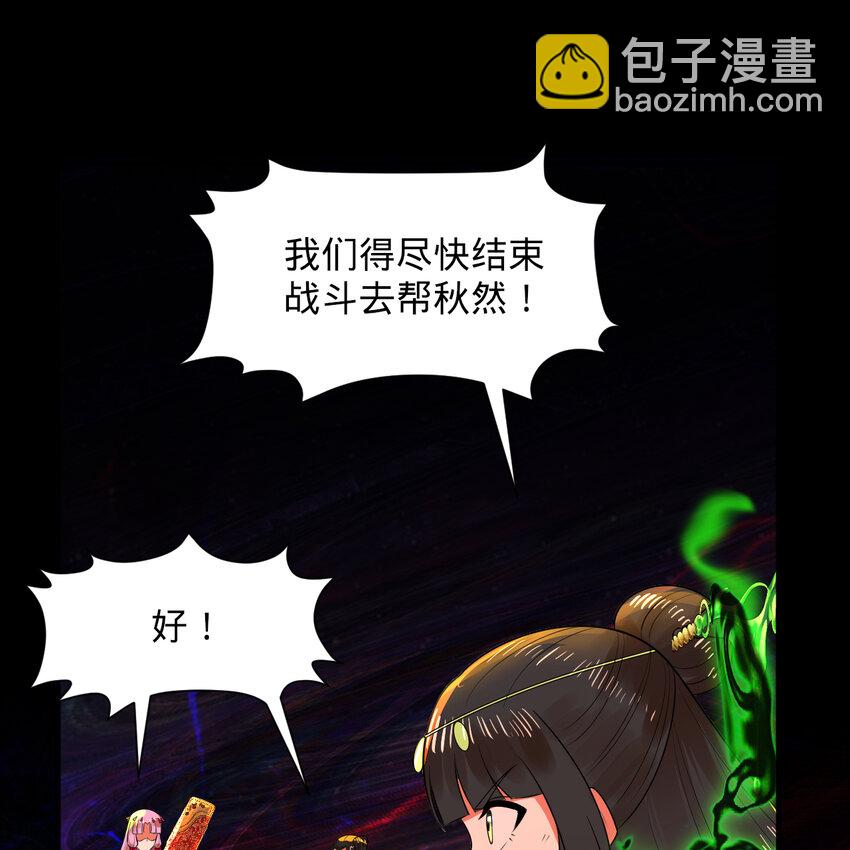 煉氣練了三千年 - 366回 榮耀歸於你(2/3) - 4