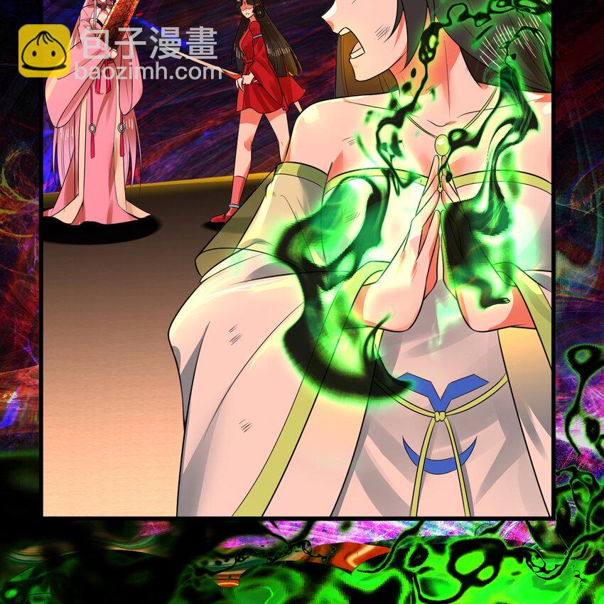 煉氣練了三千年 - 366回 榮耀歸於你(2/3) - 5