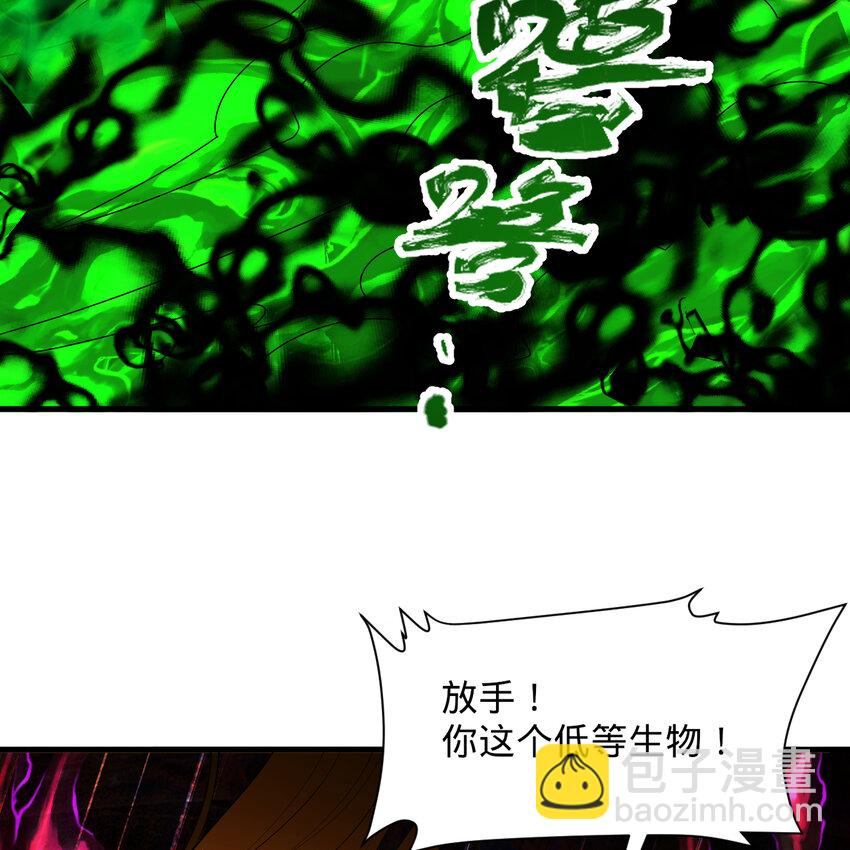 煉氣練了三千年 - 366回 榮耀歸於你(2/3) - 8