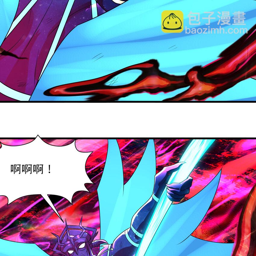 煉氣練了三千年 - 366回 榮耀歸於你(2/3) - 4