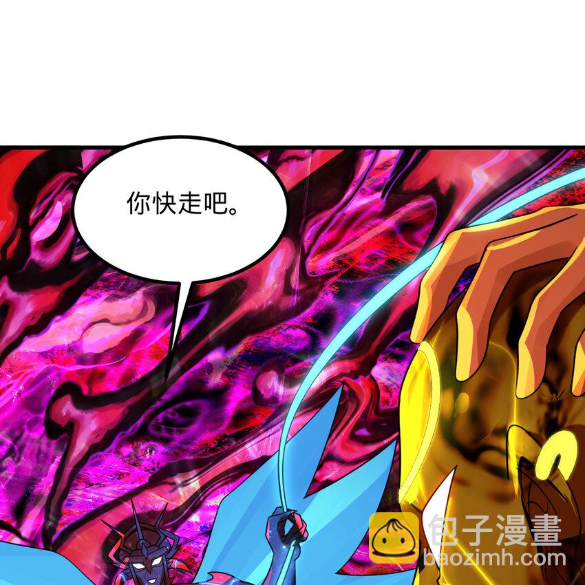 煉氣練了三千年 - 366回 榮耀歸於你(2/3) - 3