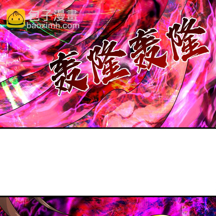 煉氣練了三千年 - 366回 榮耀歸於你(1/3) - 1