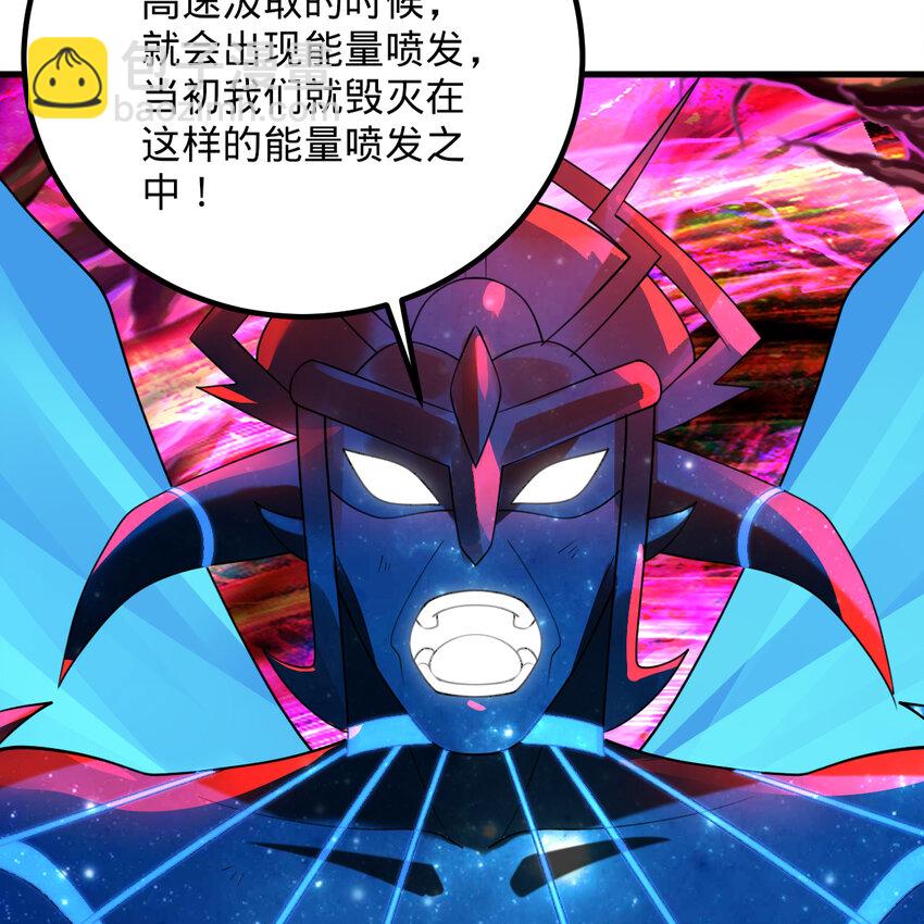 煉氣練了三千年 - 366回 榮耀歸於你(2/3) - 5