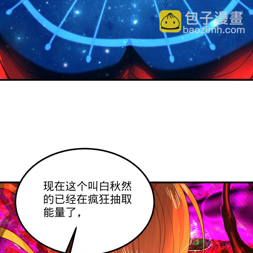 煉氣練了三千年 - 366回 榮耀歸於你(2/3) - 6