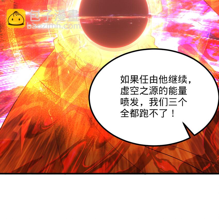 煉氣練了三千年 - 366回 榮耀歸於你(2/3) - 8