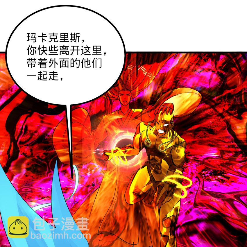 煉氣練了三千年 - 366回 榮耀歸於你(2/3) - 1