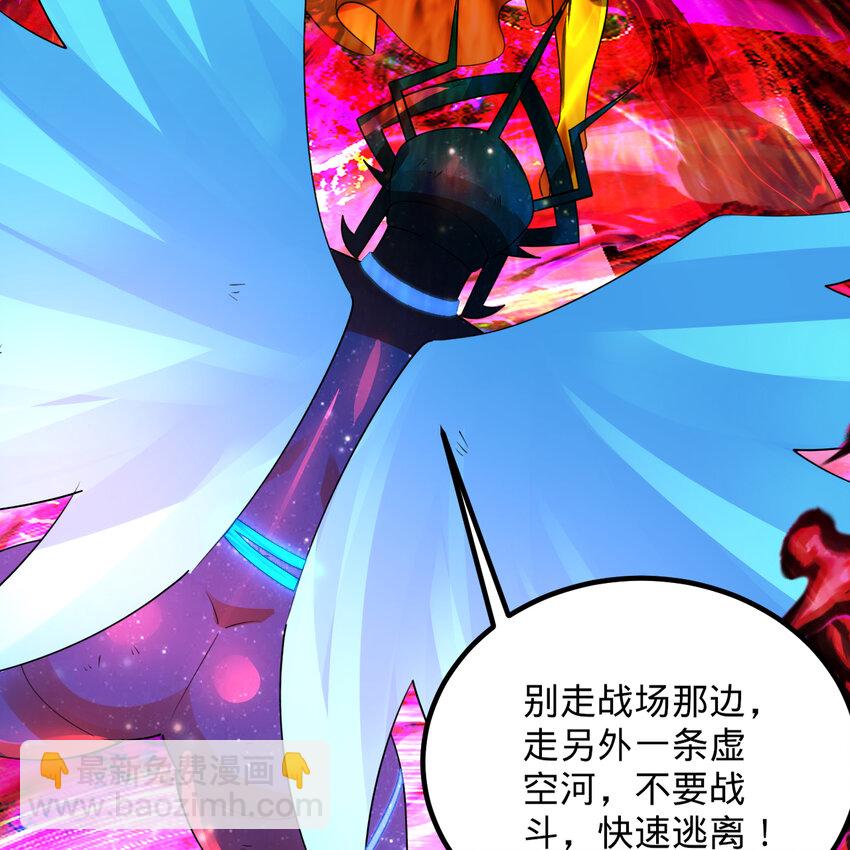 煉氣練了三千年 - 366回 榮耀歸於你(2/3) - 2