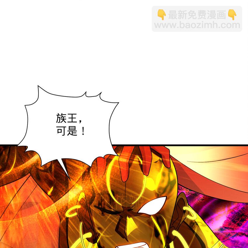 煉氣練了三千年 - 366回 榮耀歸於你(2/3) - 5