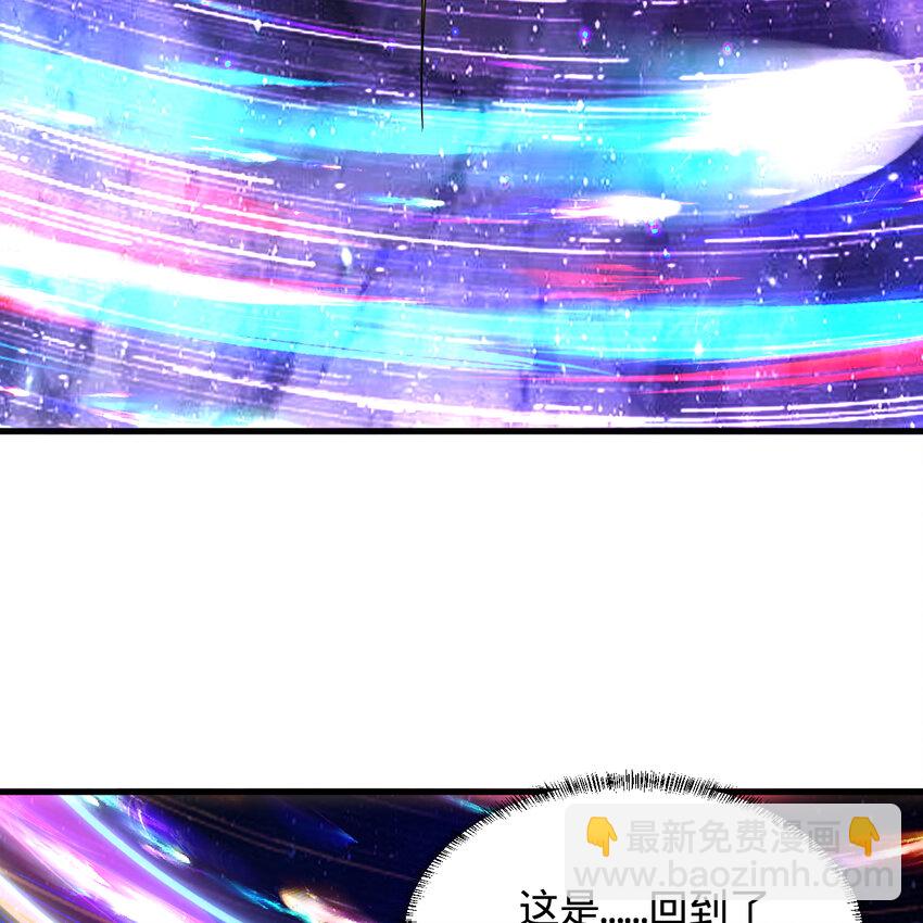 煉氣練了三千年 - 368回 我築基了！(1/3) - 8