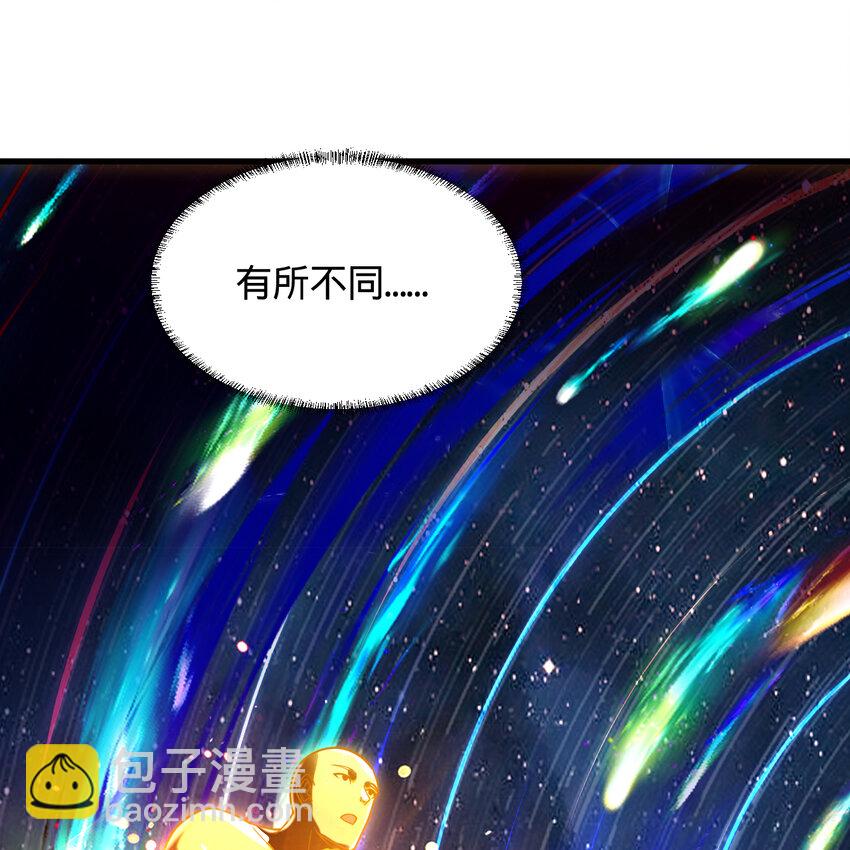 煉氣練了三千年 - 368回 我築基了！(1/3) - 5