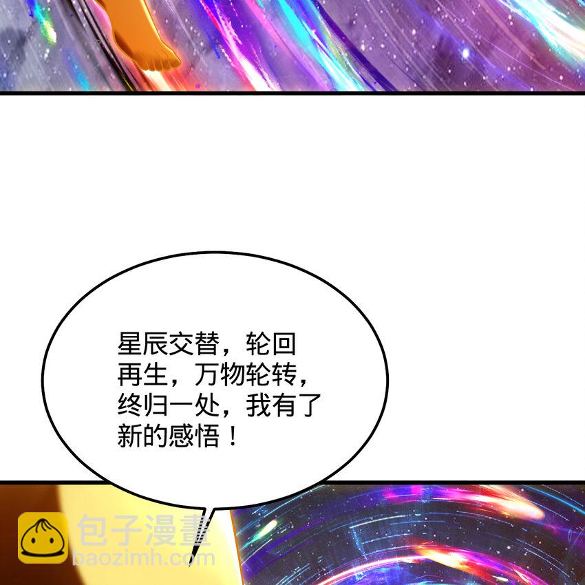 煉氣練了三千年 - 368回 我築基了！(1/3) - 7