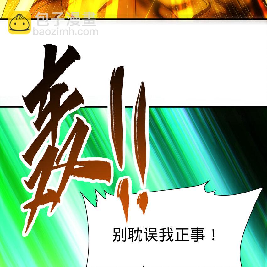 煉氣練了三千年 - 368回 我築基了！(2/3) - 1