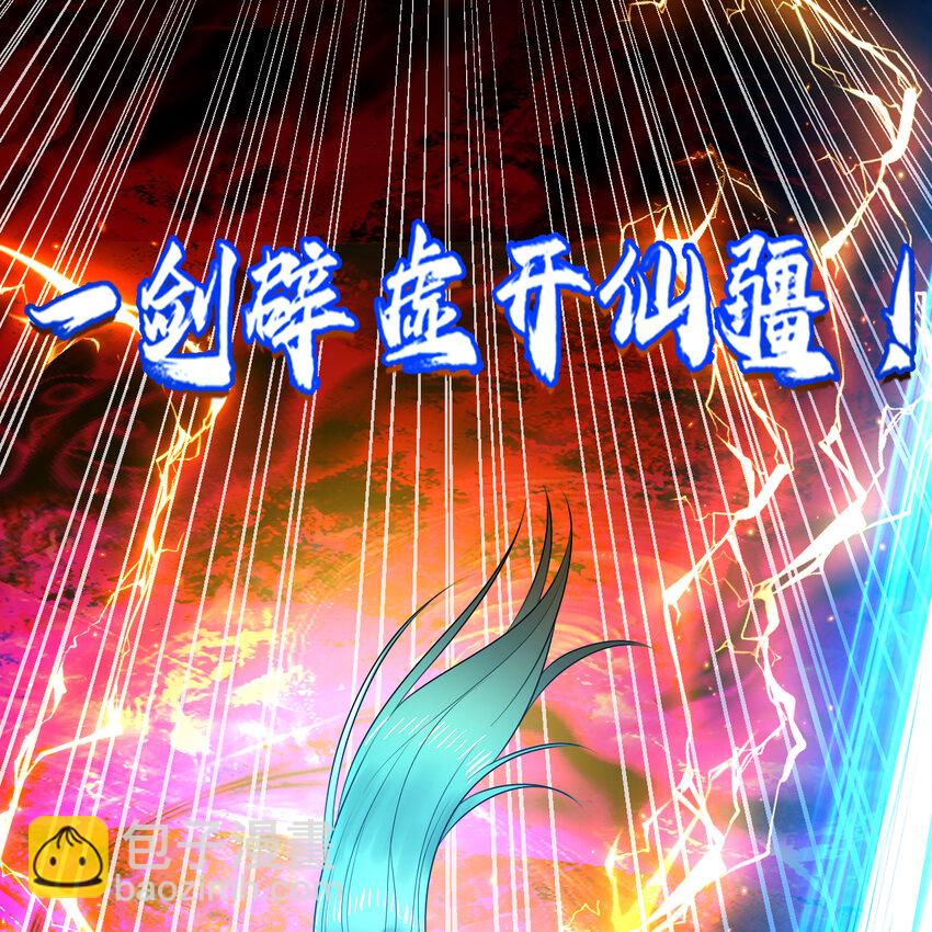 煉氣練了三千年 - 368回 我築基了！(2/3) - 8