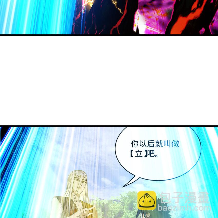 煉氣練了三千年 - 368回 我築基了！(2/3) - 2