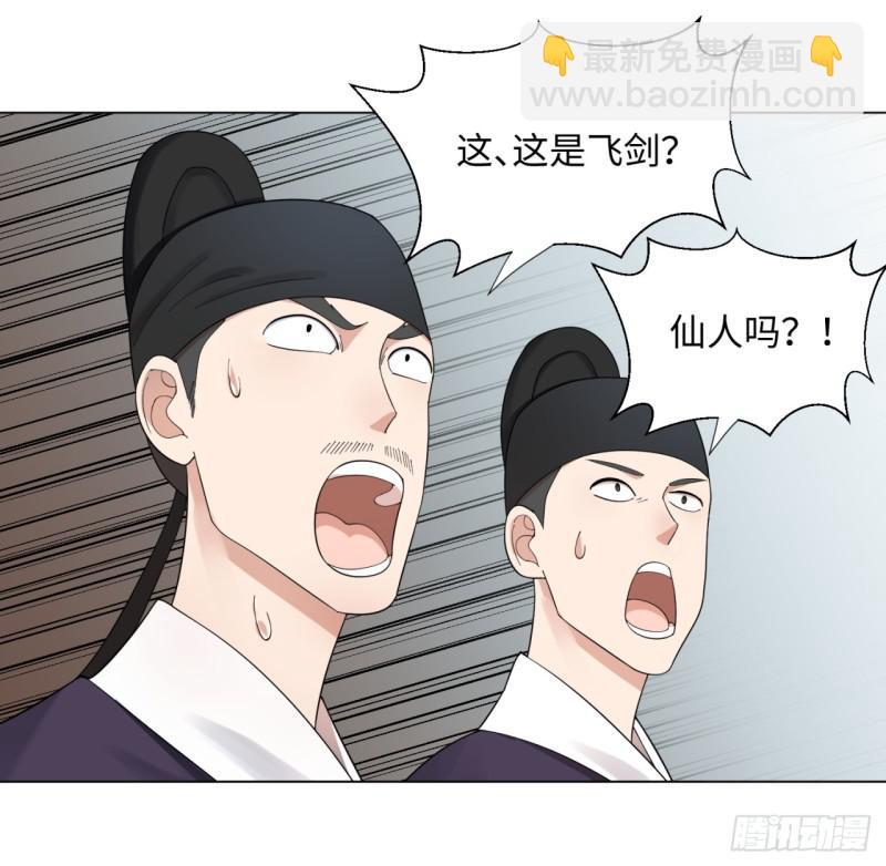 煉氣練了三千年 - 38回 神武天軍左顏菲 - 5