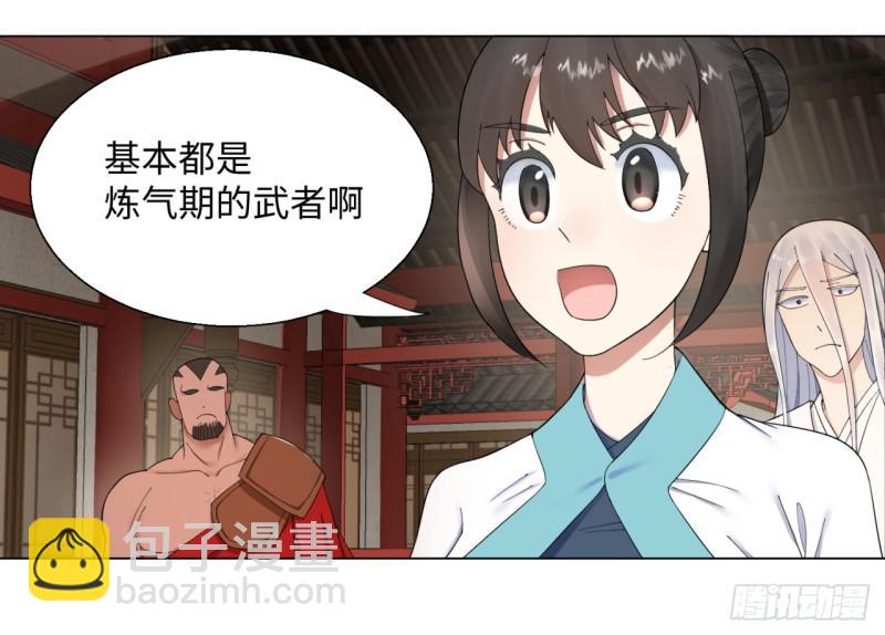 煉氣練了三千年 - 38回 神武天軍左顏菲 - 3