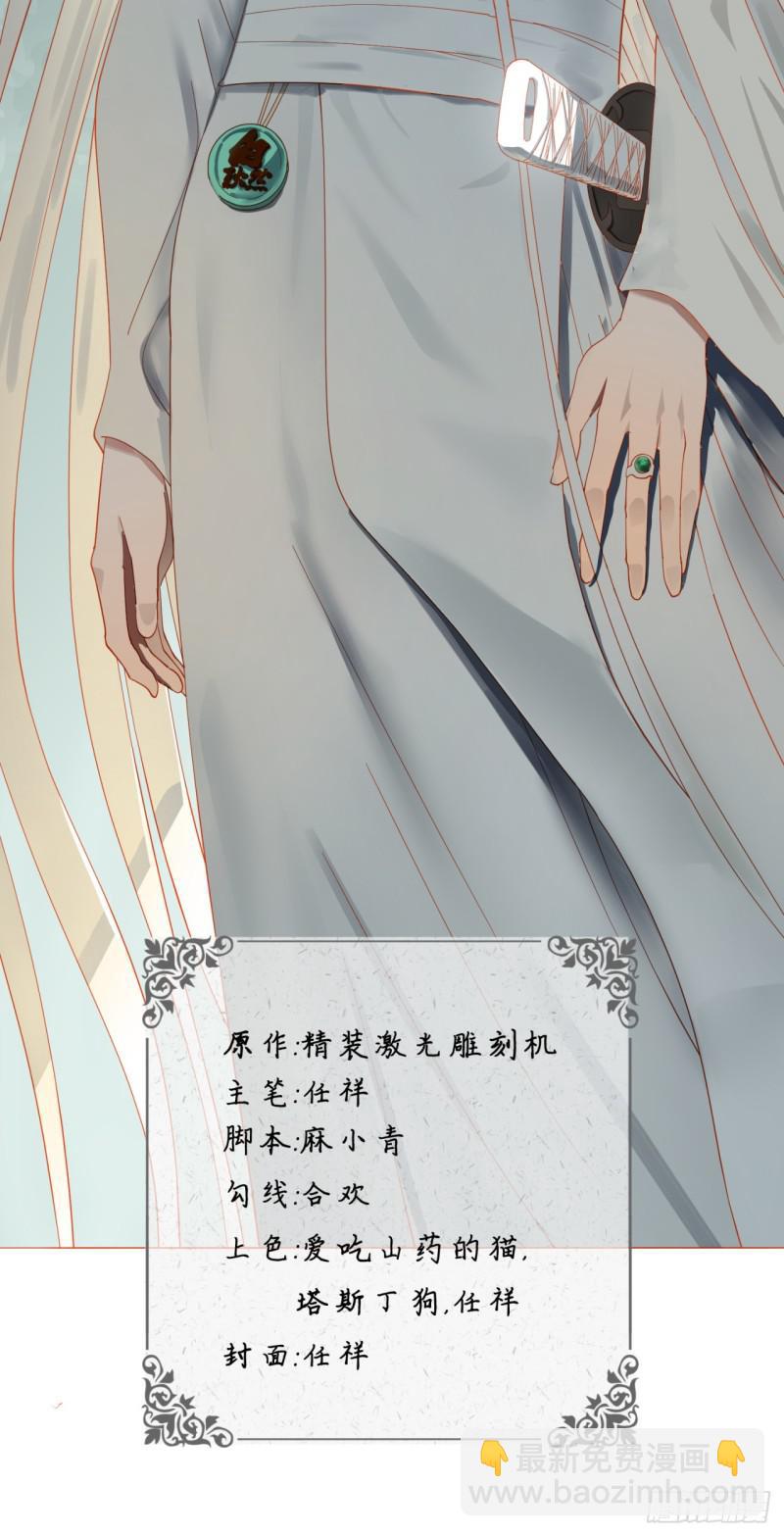 煉氣練了三千年 - 38回 神武天軍左顏菲 - 2