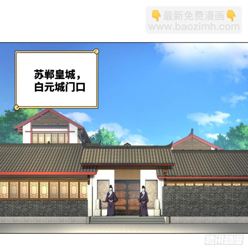 煉氣練了三千年 - 38回 神武天軍左顏菲 - 3