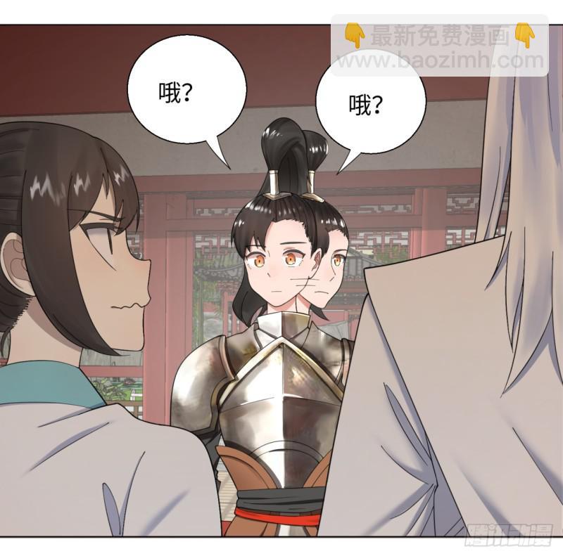 煉氣練了三千年 - 38回 神武天軍左顏菲 - 3