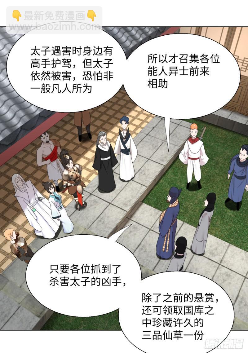 煉氣練了三千年 - 38回 神武天軍左顏菲 - 2